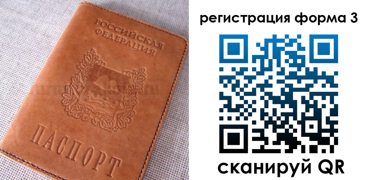 прописка паспорт в Калаче-на-Дону