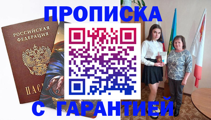регистрация в Калаче-на-Дону